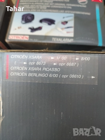 аларми за ситроен, снимка 4 - Части - 51748055