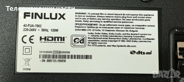 Finlux 43-FUA-7062 със счупен екран VES430QNDH-N2-N42 17IPS72/17MB170/PT430GT01-1-C-3/17DLB43VER14-A, снимка 2 - Части и Платки - 48225248