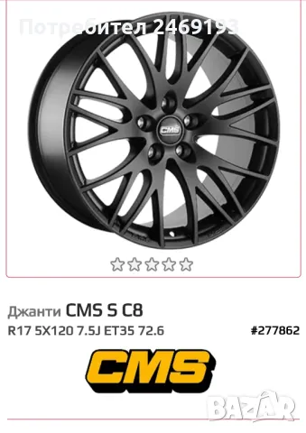 Гуми с джанти 5×120×17 BMW , снимка 2 - Гуми и джанти - 47968694