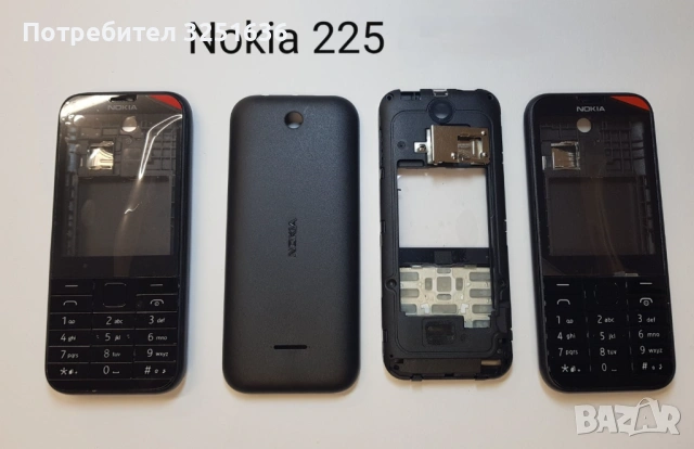 Панел за Nokia 225, ASHA311, 515, 2730 classic, 3600 slide, 5200, 5320, 6220 classic, 6120 classic