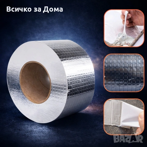 Супер здраво водоустойчиво бутилово тиксо за ремонт – 10 см / 5 м – сигурно уплътняване без майстор, снимка 6 - Други стоки за дома - 53204610