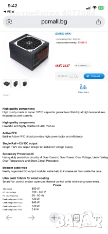 Захранване за компютър 850 W, снимка 8 - Захранвания и кутии - 54162914