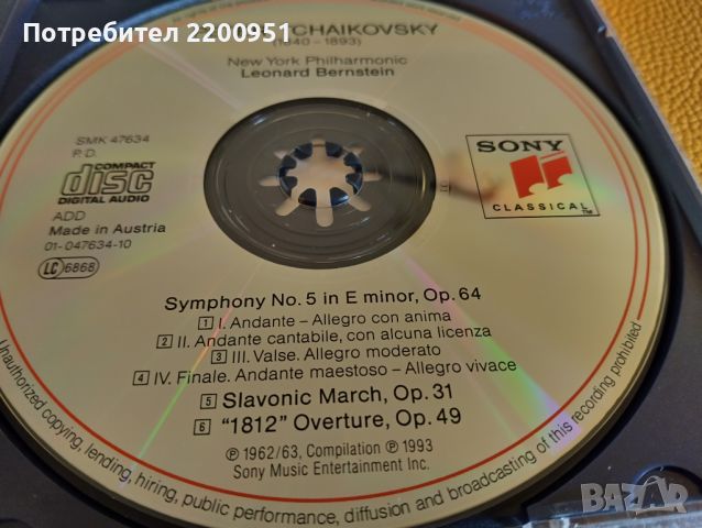 TSCHAIKOVSKY-BERNSTEIN, снимка 10 - CD дискове - 45928603