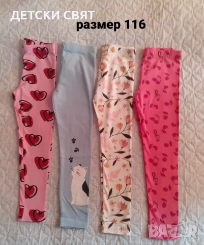 Нови детски клинове и блузи , снимка 6 - Детски клинове - 52497139