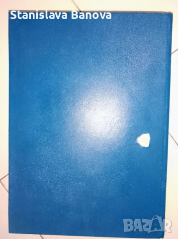 Българска народна медицина Том 1-3 Природолечение и природосъобразен живот на Петър Димков 1977-1979, снимка 4 - Специализирана литература - 52965133