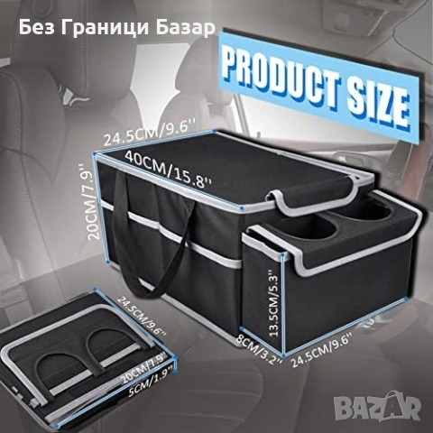 Нов Сгъваем органайзер за кола автомобилна седалка с разделители черен, снимка 5 - Аксесоари и консумативи - 53971067