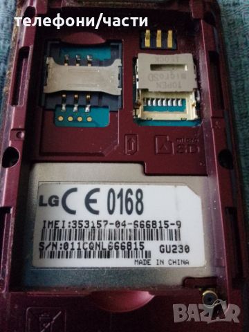 LG GU230 за ремонт (лентов кабел), снимка 5 - LG - 45672811