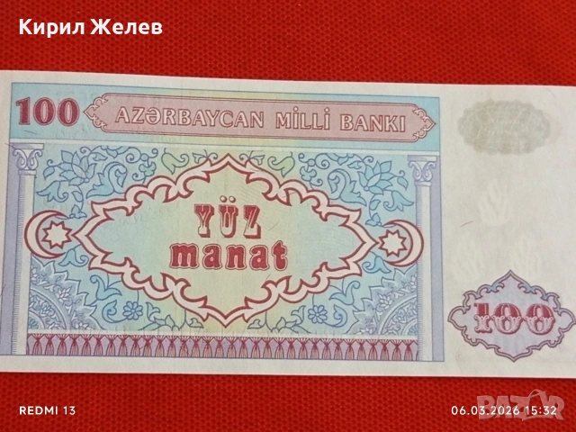 Банкнота АЗЕРБАЙДЖАН много красива перфектно състояние непрегъвана за КОЛЕКЦИЯ 53962, снимка 4 - Нумизматика и бонистика - 53735794