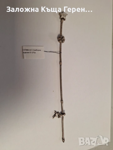 Сребърна гривна Pandora 21,27гр.