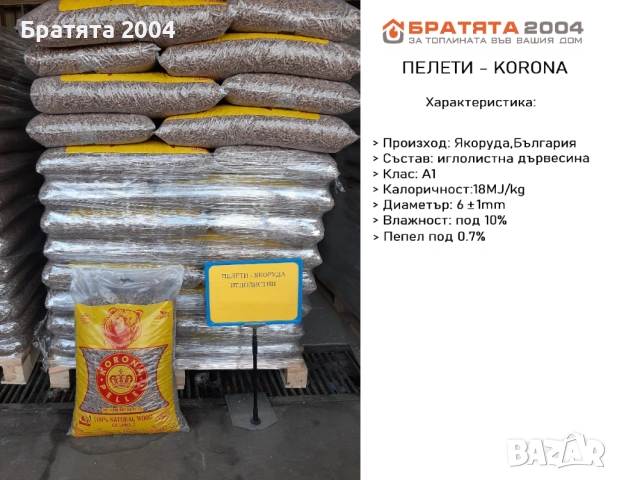 Пелети Schneider с най висок клас ENPlus А1. - БРАТЯТА 2004, снимка 3 - Пелети - 33531097