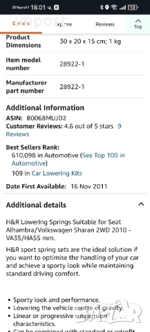 Спортни пружини H&R за Volkswagen Sharan Seat Alhambra, снимка 6 - Части - 51886388