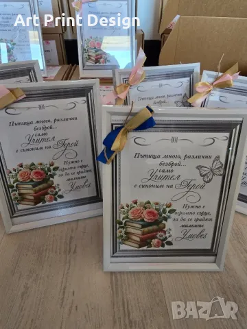 Подаръчна кутия за любимия учител🌹, снимка 4 - Декорация за дома - 50156585