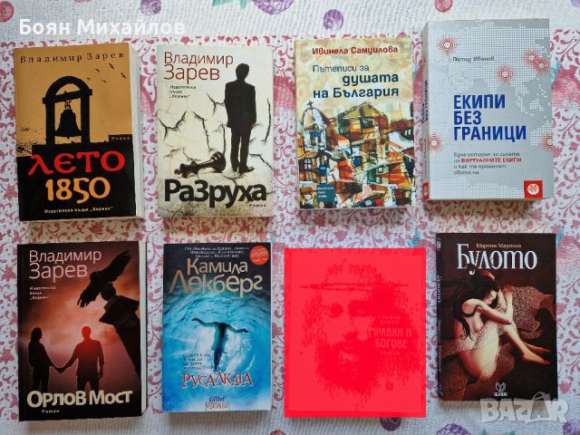 Книги на различна тематика на български и английски език, снимка 5 - Други - 46535819