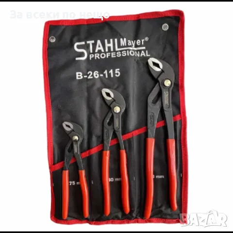 Комплект автоматични клещи гарги 3 части 175, 250, 300 мм StahlMayer