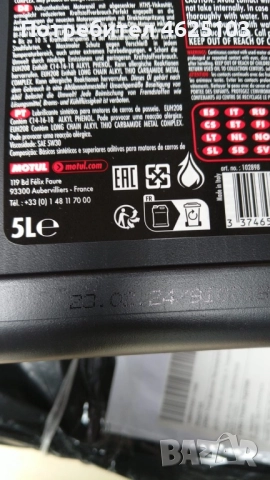 Моторни масла за коли и бусове 5w30, снимка 2 - Аксесоари и консумативи - 52656072