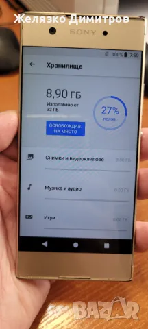 Sony Xperia XA1 G3121, снимка 5 - Sony - 47999985