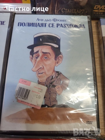 ДВД-Филми, снимка 4 - DVD филми - 54230195