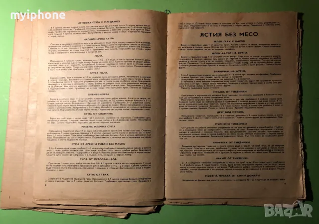 Стара Книга Лот 4 книжки Жената Днес 1975г., снимка 10 - Списания и комикси - 49217936