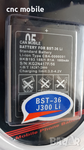 Батерия Sony Ericsson BST-36 - Sony Ericsson K310 - Sony Ericsson K510 - Sony Ericsson K750 