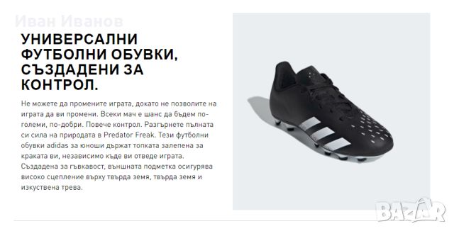 бутонки ADIDAS PREDATOR FREAK 4 F  номер 32,5-33, снимка 2 - Футбол - 46192328