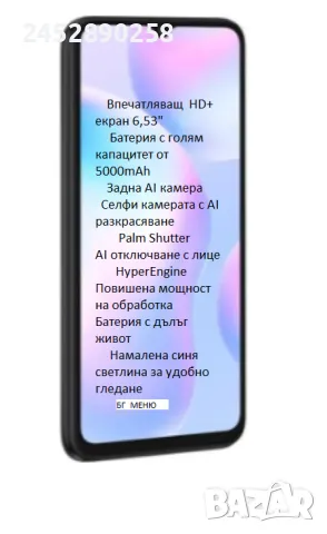 Xiaomi Redmi 9A с Протектор от закалено стъкло., снимка 1 - Телефони с две сим карти - 48422265