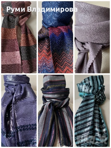 Блестящ шал/различни видове