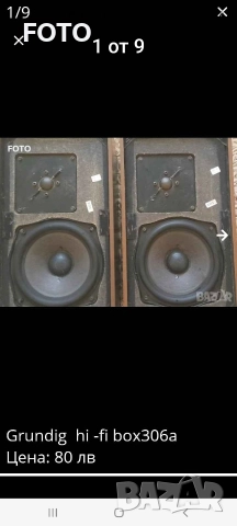 Grundig hi-fi box 306a