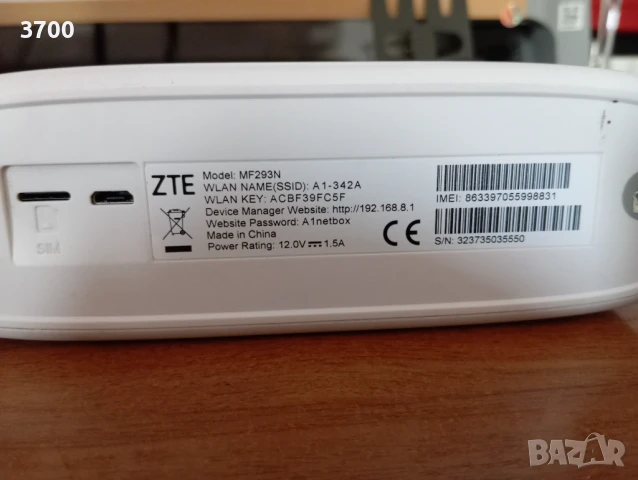 4G рутер А1 - за части в Рутери в гр. Видин - ID50632917 | Bazar.bg