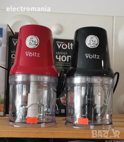 чопър Voltz OV51111C, снимка 5 - Чопъри и пасатори - 39091288