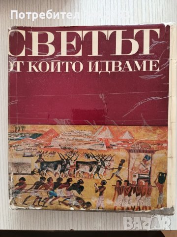 Книги на различна тематика, енциклопедии, снимка 7 - Художествена литература - 48368544