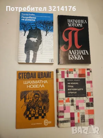 Писма от Земята; Автобиография - Марк Твен, снимка 6 - Художествена литература - 48679353