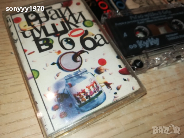 КУКУ РЪГАЙ ЧУШКИ В БОБА-UNISON 1993 TAPE 0211251828, снимка 3 - Аудио касети - 52265982