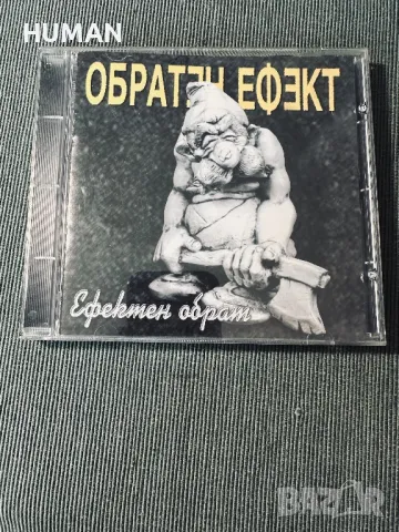 Обратен ефект-Черно фередже-Хиподил, снимка 2 - CD дискове - 47247615