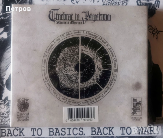 Блек, дет, дуум и траш метъл -нови оригинални дискове (Част 2), снимка 8 - CD дискове - 49841536