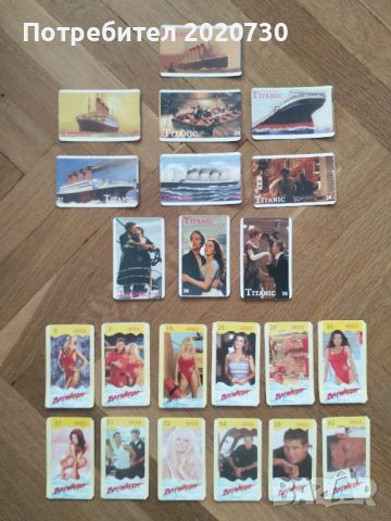 Отлично запазени колекционерски картончета от 90-те от "Титаник" и "Спасители на плажа"., снимка 1 - Колекции - 45300101