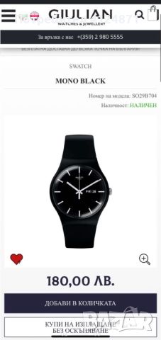 Унисекс часовник SWATCH, снимка 2 - Други - 46129647