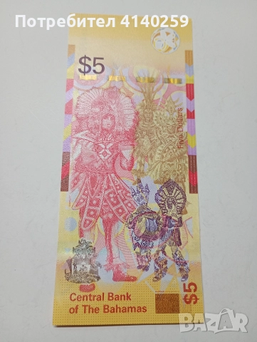 БАХАМСКИ ОСТРОВИ БАНКНОТА 5 ДОЛАРА 2020 Г , снимка 4 - Нумизматика и бонистика - 52872056