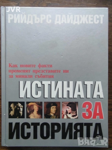 Разпродажба на книги по 5 евро за брой., снимка 12 - Специализирана литература - 53689284