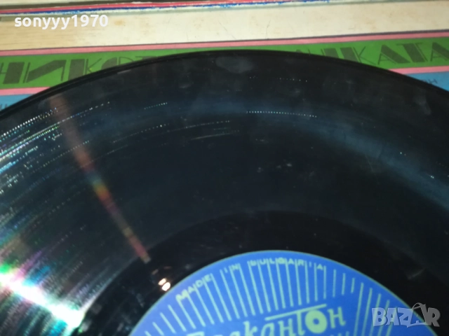 ЛЕШНИКОТРОШАЧКАТА 0311250458, снимка 16 - Грамофонни плочи - 52269488