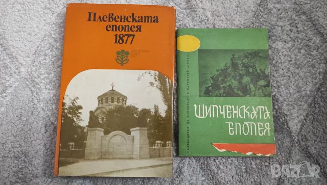 12 бр. пътеводители, снимка 8 - Енциклопедии, справочници - 45597681