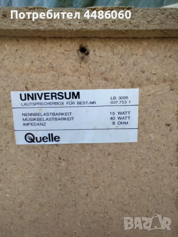 Тонколони Universum LB 3095, снимка 5 - Тонколони - 52129231