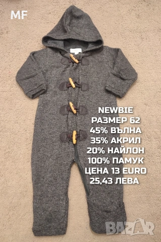 МЕРИНО ВЪЛНА ЗА БЕБЕТА , снимка 6 - Комплекти за бебе - 53881382