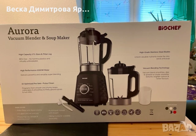 Вакуумен блендер и уред за приготвяне на супи Aurora - черен, червен, снимка 8 - Блендери - 50913345