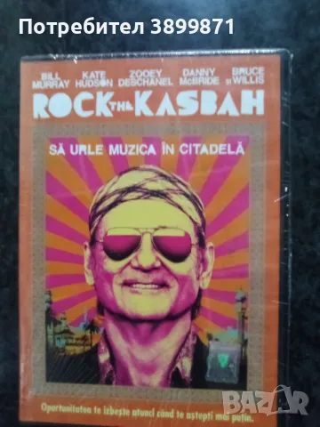 Продавам филми на DVD с български субтитри , снимка 15 - DVD филми - 50125410