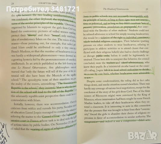 Политика на забрадката / The Politics of the Veil, снимка 3 - Художествена литература - 53882640