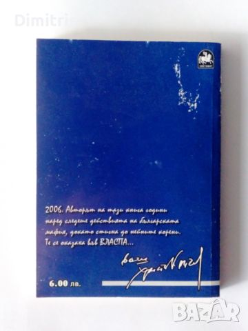 Вълчи капан Книга 1 Христо Калчев, снимка 2 - Художествена литература - 46735482