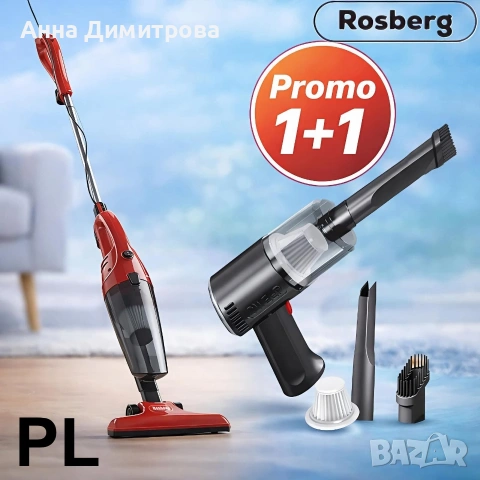 Прахосмукачки 2в1 – Rosberg 600W + Мини за Кола