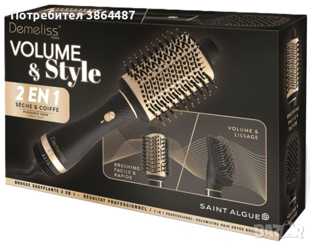 Електрическа четка за коса DEMELISS - Air Brush Volume & Style, 1200W, черна
