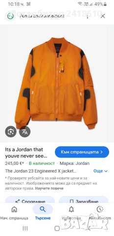 Jordan 23 Engineered Oversize Bomber Mens Jacket Size M / L НОВО! ОРИГИНАЛ! Мъжко Зимно Яке!, снимка 2 - Якета - 52773504
