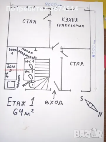 Продава КЪЩА с. Черни Осъм, снимка 4 - Къщи - 49558630